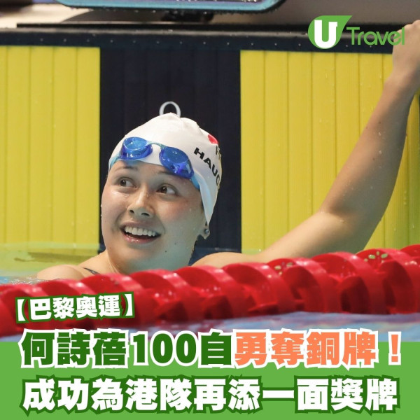 2024巴黎奧運賽果|金銀銅牌奧運會獎牌榜 全部賽事詳細比賽結果