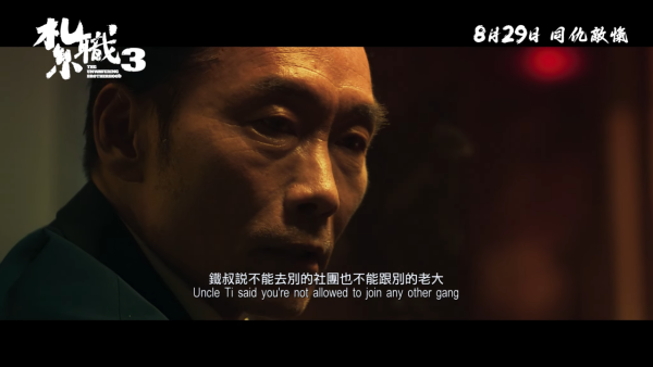 紮職3｜陶大宇《倒轉地球》爆紅後首套電影 江湖味造型心寒演出反差甚大