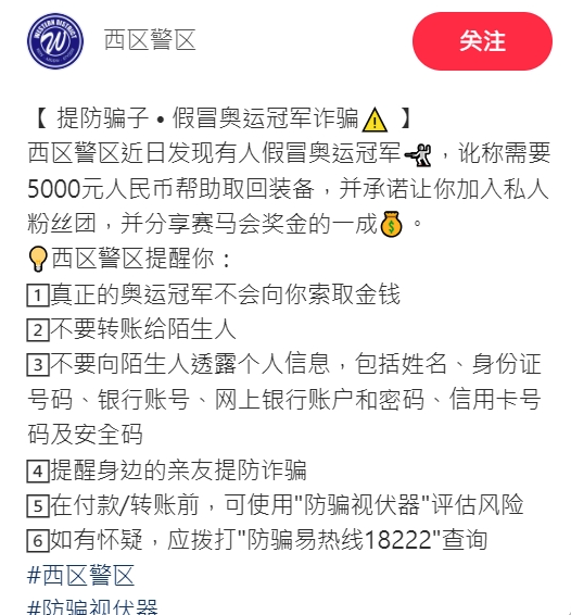 網上瘋傳騙徒假冒張家朗發短訊借錢！稱把劍鎖住咗要借錢 1句笑爆咀