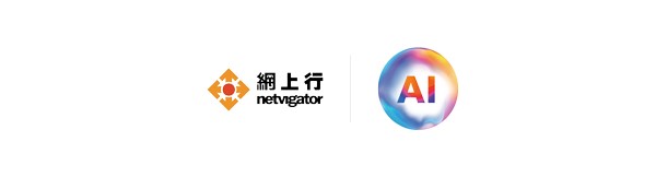 網上行 NETVIGATOR 全面覆蓋 引入新一代光纖寬頻技術