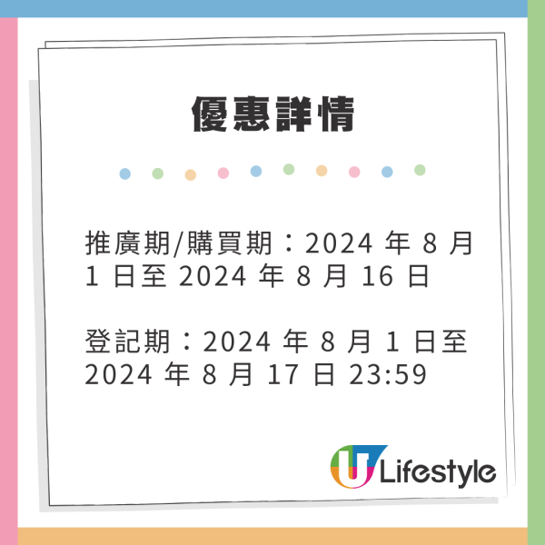 大灣區航空兩週年生日慶第2彈!抽獎送日韓台泰六大目的地免費機票