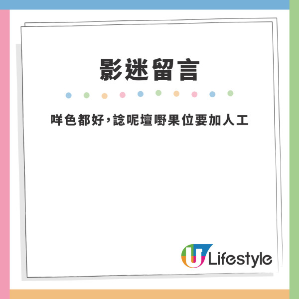 油麻地電影中心突發更改外牆顏色