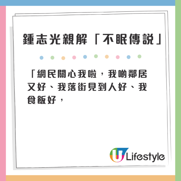 巴黎奧運｜鍾志光連踩五個直播零疲態示範「不眠傳說」 狂通頂仍保持敬業表現獲讚