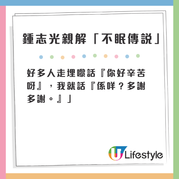 巴黎奧運｜鍾志光連踩五個直播零疲態示範「不眠傳說」 狂通頂仍保持敬業表現獲讚