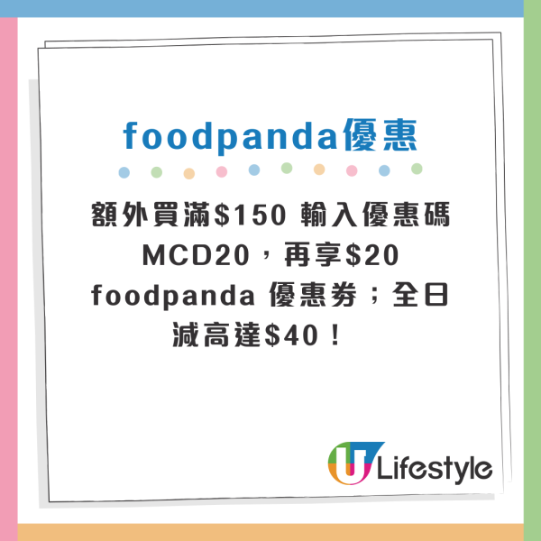 麥當勞McGriddles終極加推！一連2日全日供應McGriddles及薯餅