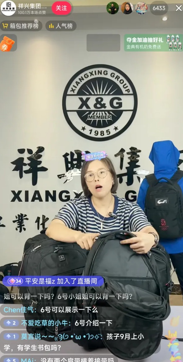 2024巴黎奧運|北京奧運背囊驚現巴黎街頭 外媒讚16年來完好無損 獲網友追捧「求同款」