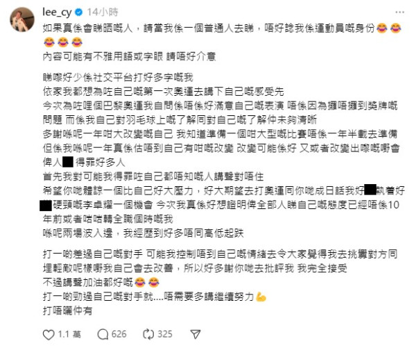 鄧謝配丨謝影雪提傷患哭成淚人感動港人 IG睇完留言再喊過：終於可以瘋狂...