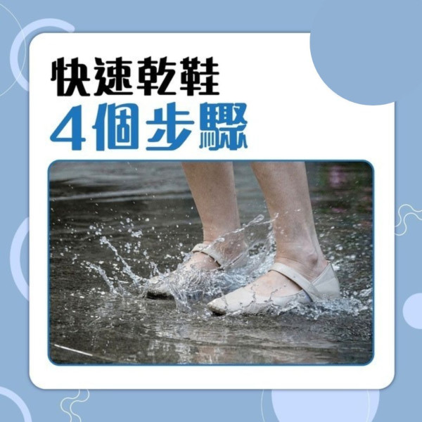 管家王｜落雨返工鞋襪全濕 網民推3大雨天防水鞋套【家務助理教一招快速乾鞋】