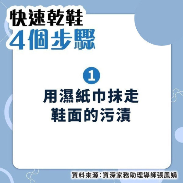 管家王｜落雨返工鞋襪全濕 網民推3大雨天防水鞋套【家務助理教一招快速乾鞋】