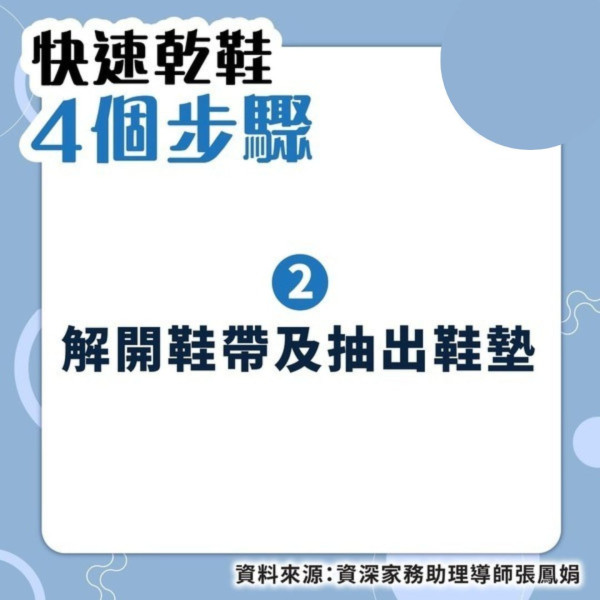 管家王｜落雨返工鞋襪全濕 網民推3大雨天防水鞋套【家務助理教一招快速乾鞋】