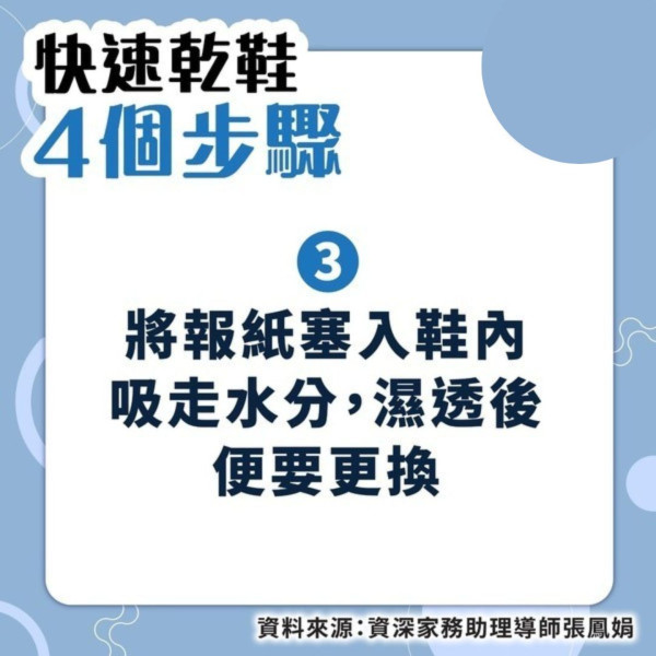 管家王｜落雨返工鞋襪全濕 網民推3大雨天防水鞋套【家務助理教一招快速乾鞋】