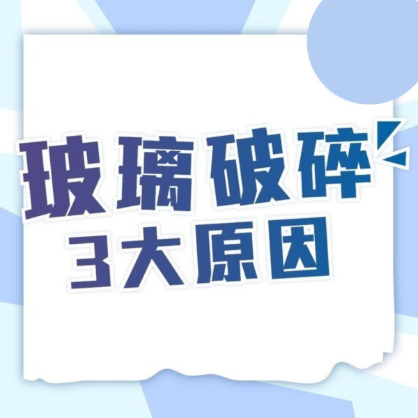 颱風摩羯｜打風貼膠紙「米」字膠紙貼窗防爆玻璃 專家教用1款膠紙最穩陣