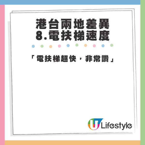 台灣女生分享港台兩地12大差異。 台灣女生分享港台兩地12大差異。