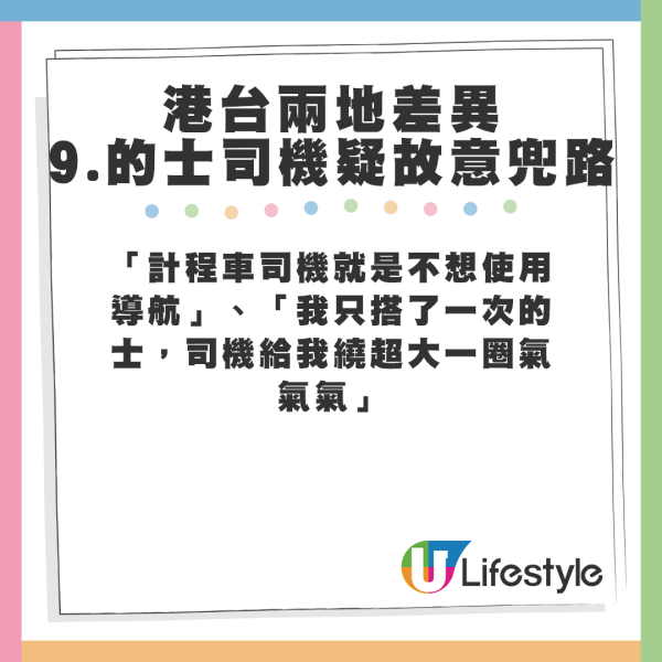 台灣女生分享港台兩地12大差異。 台灣女生分享港台兩地12大差異。
