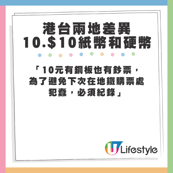 台灣女生分享港台兩地12大差異。 台灣女生分享港台兩地12大差異。