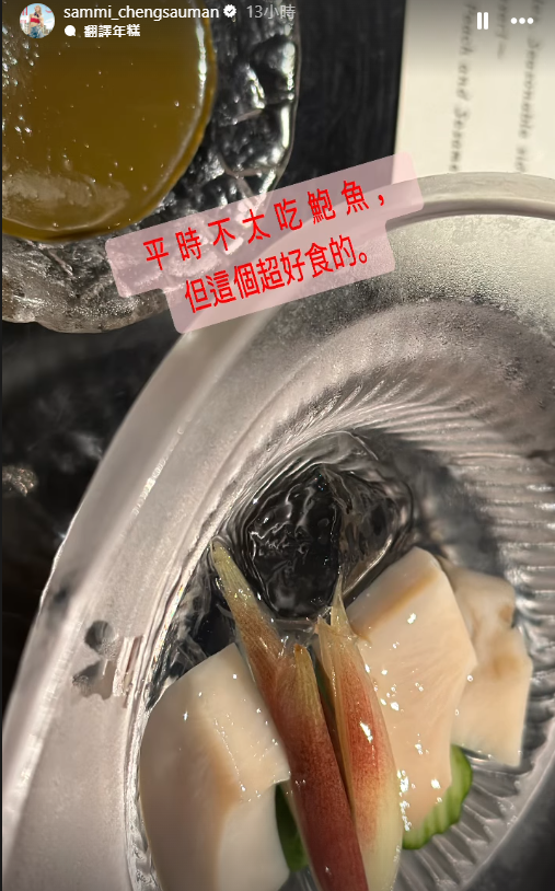 鄭秀文、許志安甜蜜遊東京被巧遇！完成個唱胃口大開 IG變「食播」 