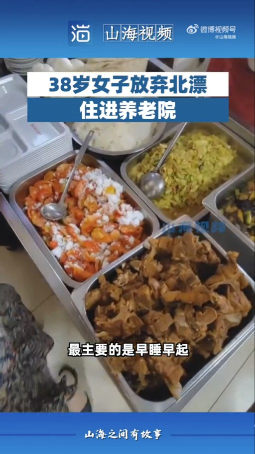 午餐有4道菜。（影片截图）