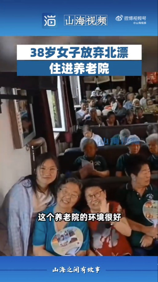 她发现大部分长者的身体都比她健康。（影片截图）