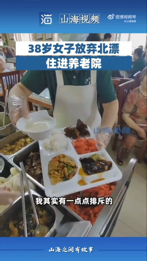 午餐有4道菜。（影片截图）