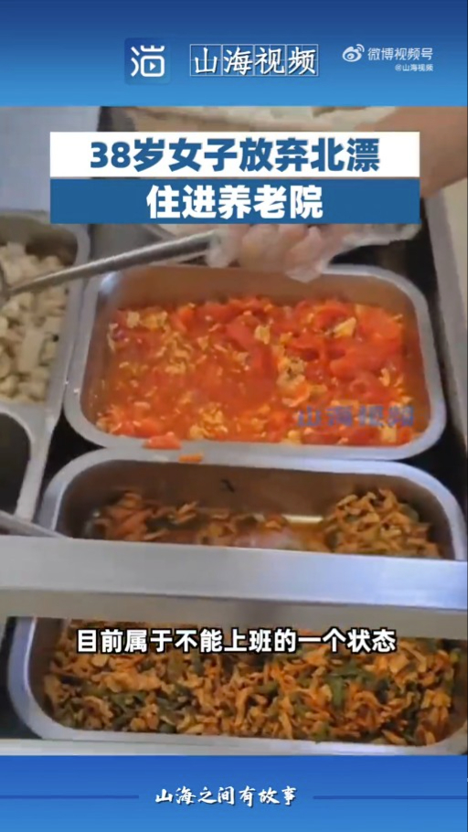 午餐有4道菜。（影片截图）