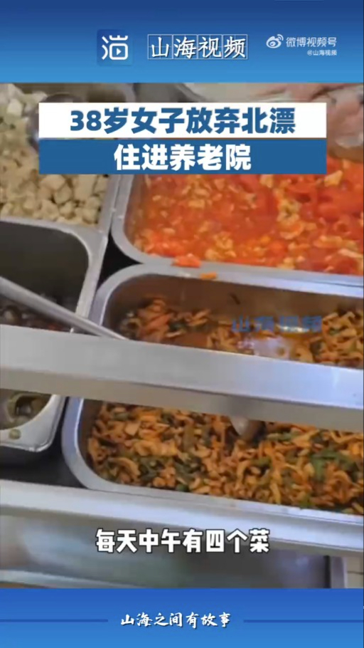 午餐有4道菜。（影片截图）