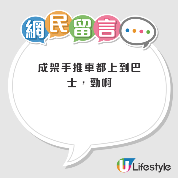 大叔帶超市手推車上巴士遭司機拒載 爆粗大鬧車廂乘客撐司機報警