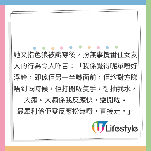 陳庭欣罕晒火辣泳衣相玩透視！洶湧胸形畢露震撼網民眼球！ 