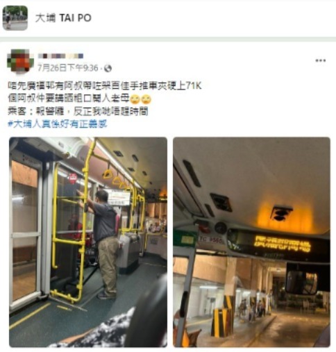 大叔帶超市手推車上巴士遭司機拒載 爆粗大鬧車廂乘客撐司機報警