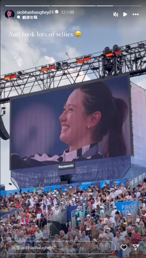 巴黎奧運｜何詩蓓出席勝利巡遊 巴黎鐵塔下與粉絲親切selfie！周六出戰混合接力 