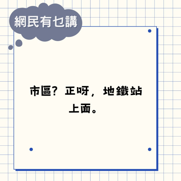 公屋輪候｜離婚港男四派元州邨嘆「侷要」 網民列6大優點轟不知足：仲想點？