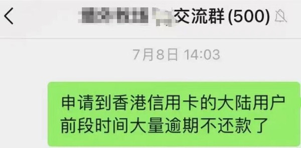 有網民推測是大量內地用戶「走數」所致。圖片來源：美卡論壇