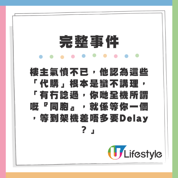 越來越多「代購」為了買迪士尼公仔,竟然專程買機票入禁區但不登機。來源:Facebook@我真係好鍾意迪士尼資訊分享群 越來越多「代購」為了買迪士尼公仔,竟然專程買機票入禁區但不登機。來源:Facebook@我真係好鍾意迪士尼資訊分享群