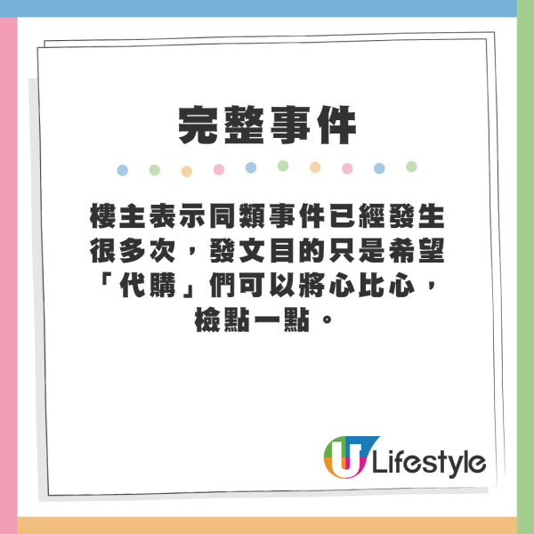 越來越多「代購」為了買迪士尼公仔,竟然專程買機票入禁區但不登機。來源:Facebook@我真係好鍾意迪士尼資訊分享群 越來越多「代購」為了買迪士尼公仔,竟然專程買機票入禁區但不登機。來源:Facebook@我真係好鍾意迪士尼資訊分享群