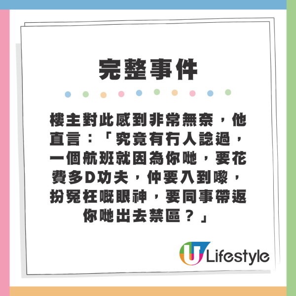 越來越多「代購」為了買迪士尼公仔，竟然專程買機票入禁區但不登機。來源：Facebook@我真係好鍾意迪士尼資訊分享群