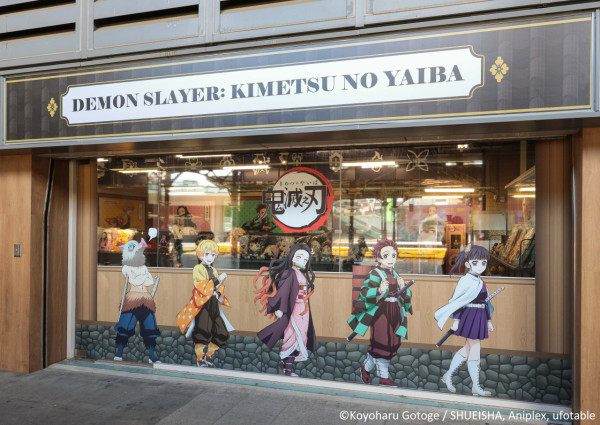 《鬼滅之刃》快閃店8月登陸台中 7大打卡位/福袋/60款周邊 