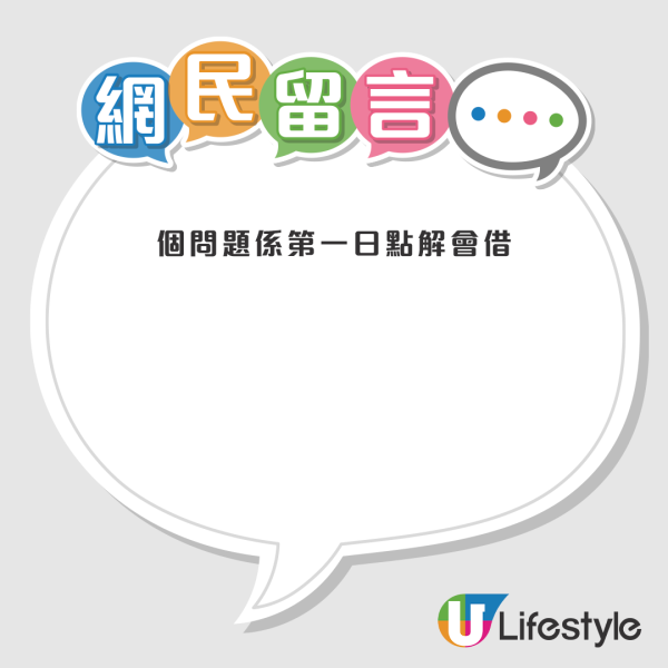 相關消息亦被轉發至本地討論區，香港網民擔憂因此影響自身權益。來源：LIHKG討論區