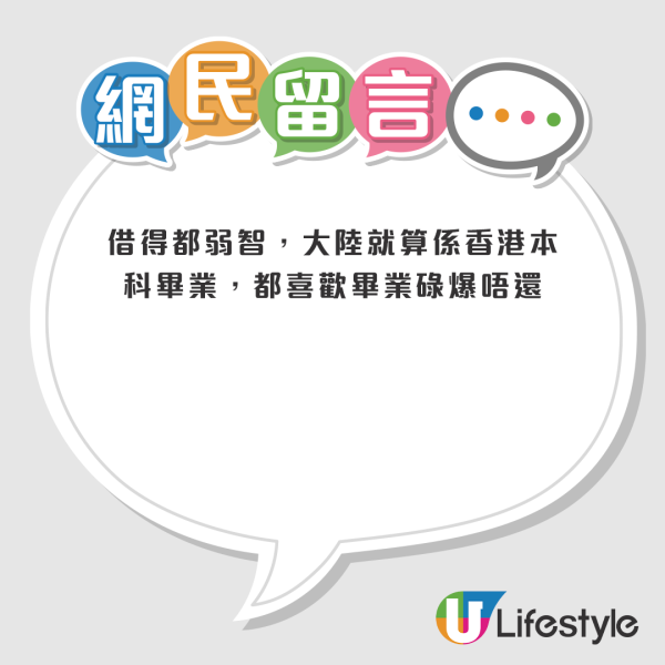 相關消息亦被轉發至本地討論區，香港網民擔憂因此影響自身權益。來源：LIHKG討論區