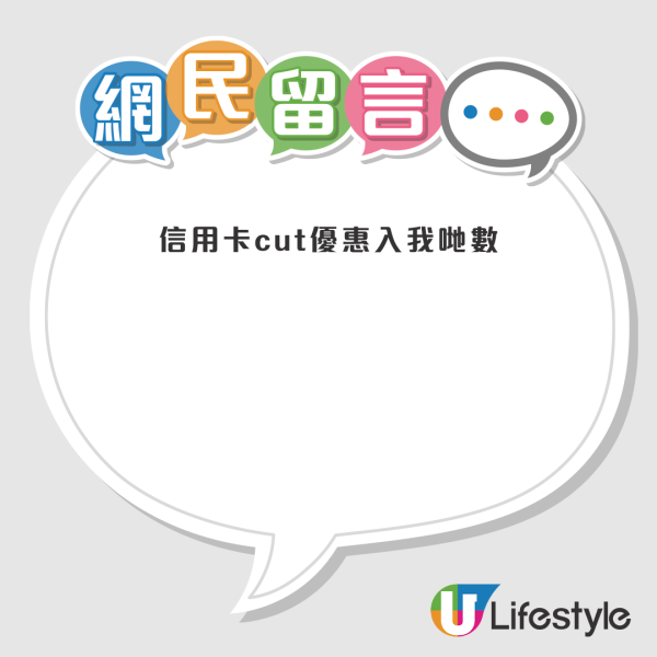 相關消息亦被轉發至本地討論區，香港網民擔憂因此影響自身權益。來源：LIHKG討論區