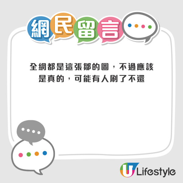 有網民推測是大量內地用戶「走數」所致。來源：美卡論壇