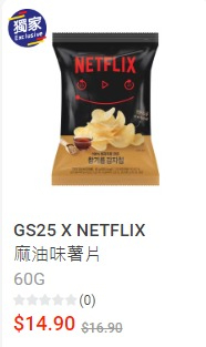 本地超市Netflix薯片零食突爆紅！小紅書力推香脆粟米片 內附原盒芝士醬