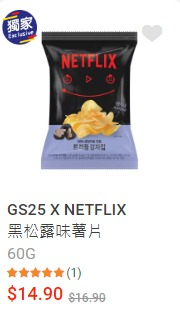 本地超市Netflix薯片零食突爆紅！小紅書力推香脆粟米片 內附原盒芝士醬