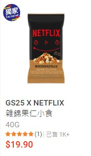 本地超市Netflix薯片零食突爆紅！小紅書力推香脆粟米片 內附原盒芝士醬