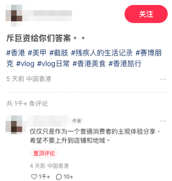 內地截肢女來港美甲，實測只做一隻手的收費。圖片來源：小紅書