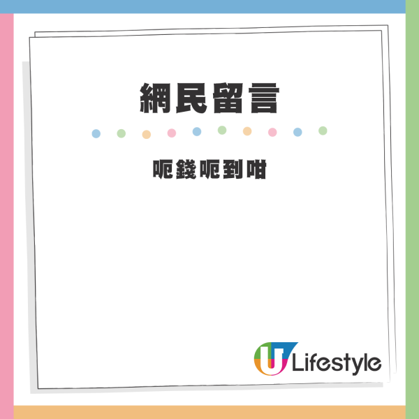 新何太推$98 VIP群組遭網友鬧爆「搵笨」。