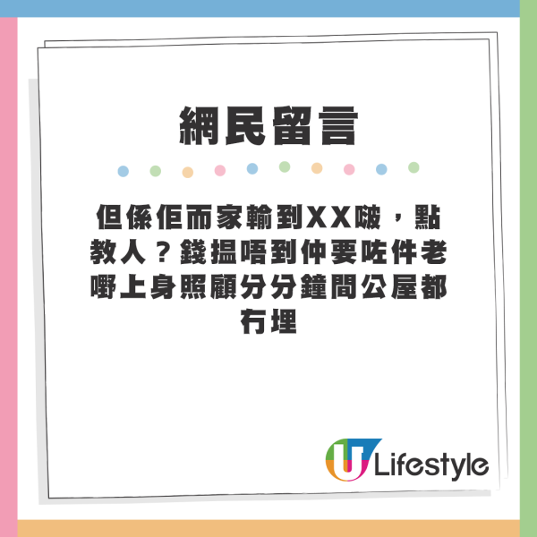 新何太推$98 VIP群組遭網友鬧爆「搵笨」。