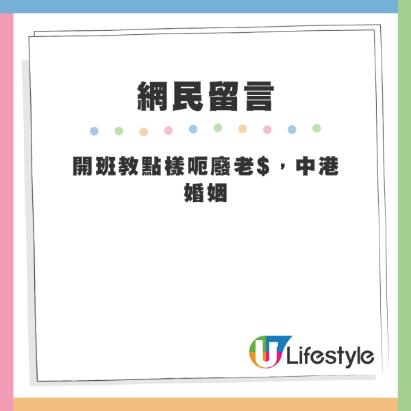 新何太推$98 VIP群組遭網友鬧爆「搵笨」。