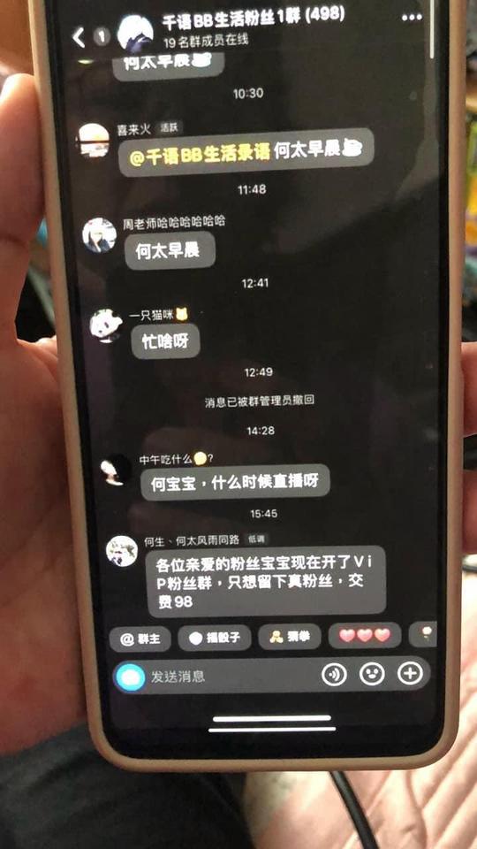 新何太推$98 VIP群組遭網友鬧爆「搵笨」。
