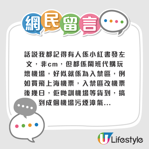網民鬧爆「迪士尼代購」行為相當自私。來源:Facebook@我真係好鍾意迪士尼資訊分享群 網民鬧爆「迪士尼代購」行為相當自私。來源:Facebook@我真係好鍾意迪士尼資訊分享群