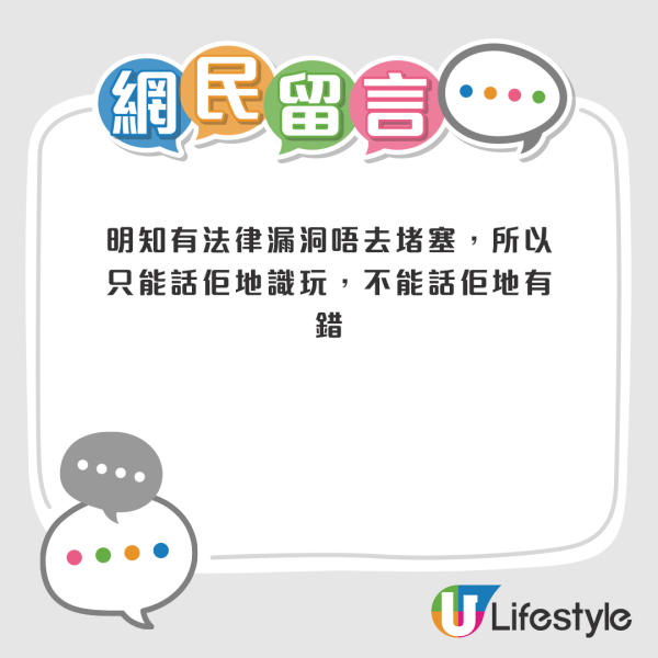 網民鬧爆「迪士尼代購」行為相當自私。來源:Facebook@我真係好鍾意迪士尼資訊分享群 網民鬧爆「迪士尼代購」行為相當自私。來源:Facebook@我真係好鍾意迪士尼資訊分享群