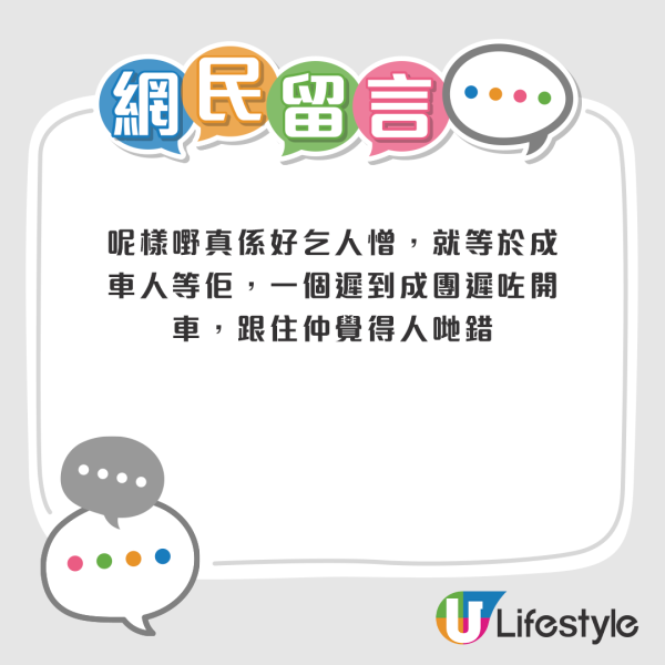 網民鬧爆「迪士尼代購」行為相當自私。來源:Facebook@我真係好鍾意迪士尼資訊分享群 網民鬧爆「迪士尼代購」行為相當自私。來源:Facebook@我真係好鍾意迪士尼資訊分享群